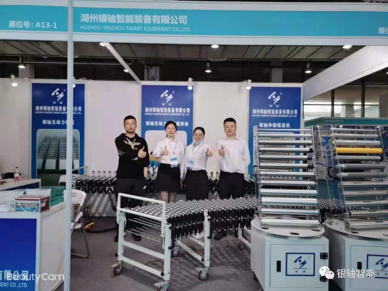 ईएसवाईई 2021